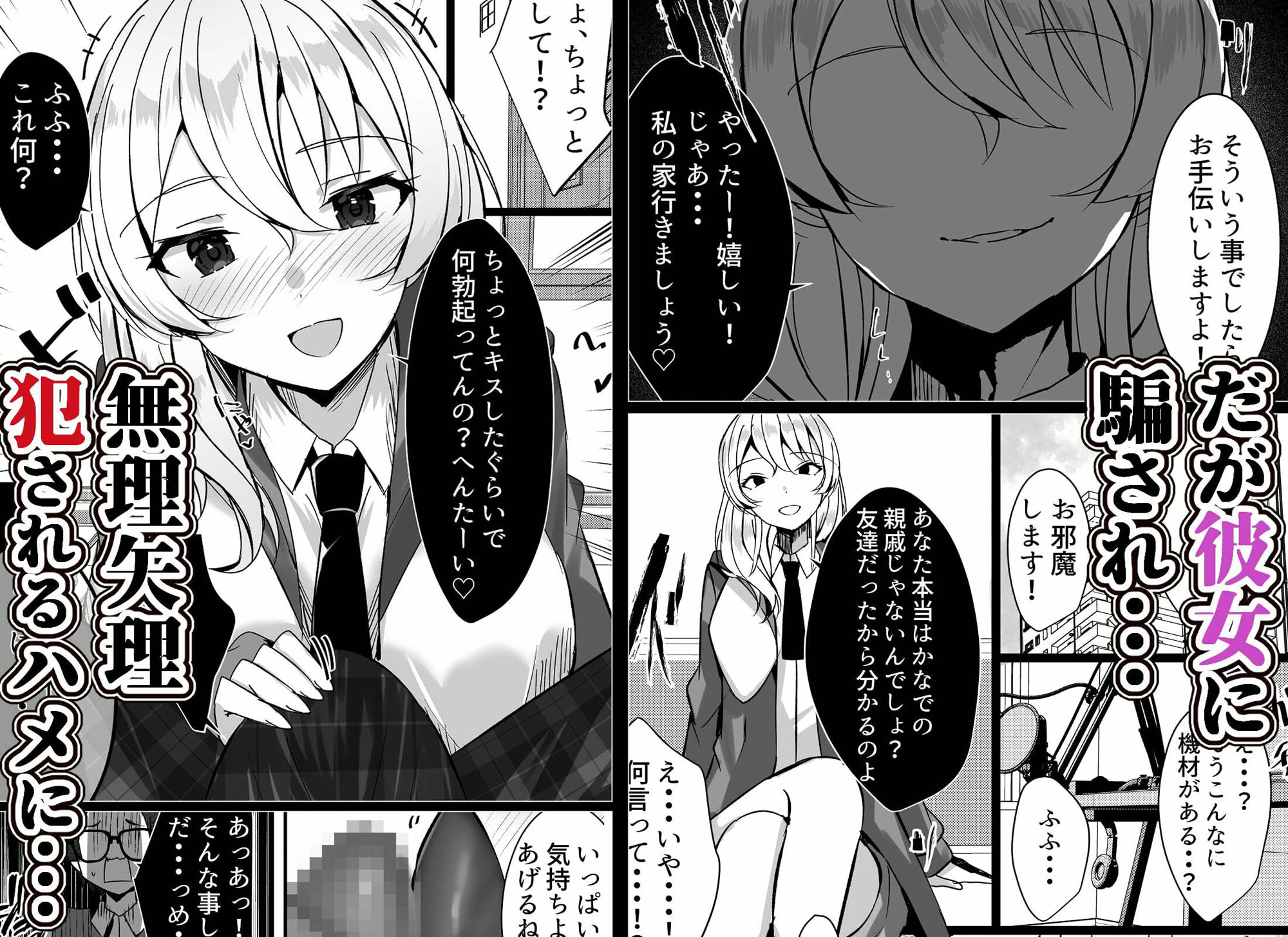 サンプル画像2:はーれむ・すとりーまーず！2(Nanaci) [d_261874]