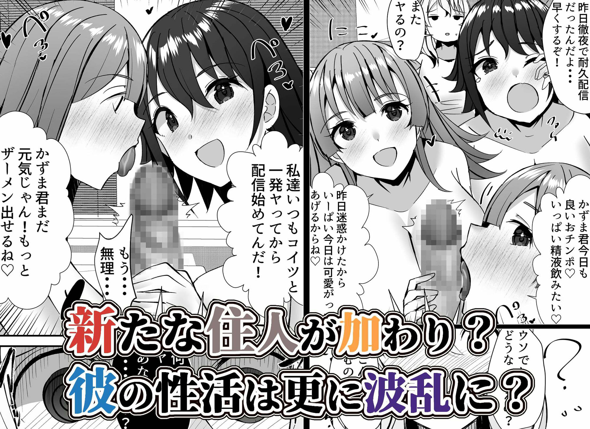 サンプル画像5:はーれむ・すとりーまーず！2(Nanaci) [d_261874]