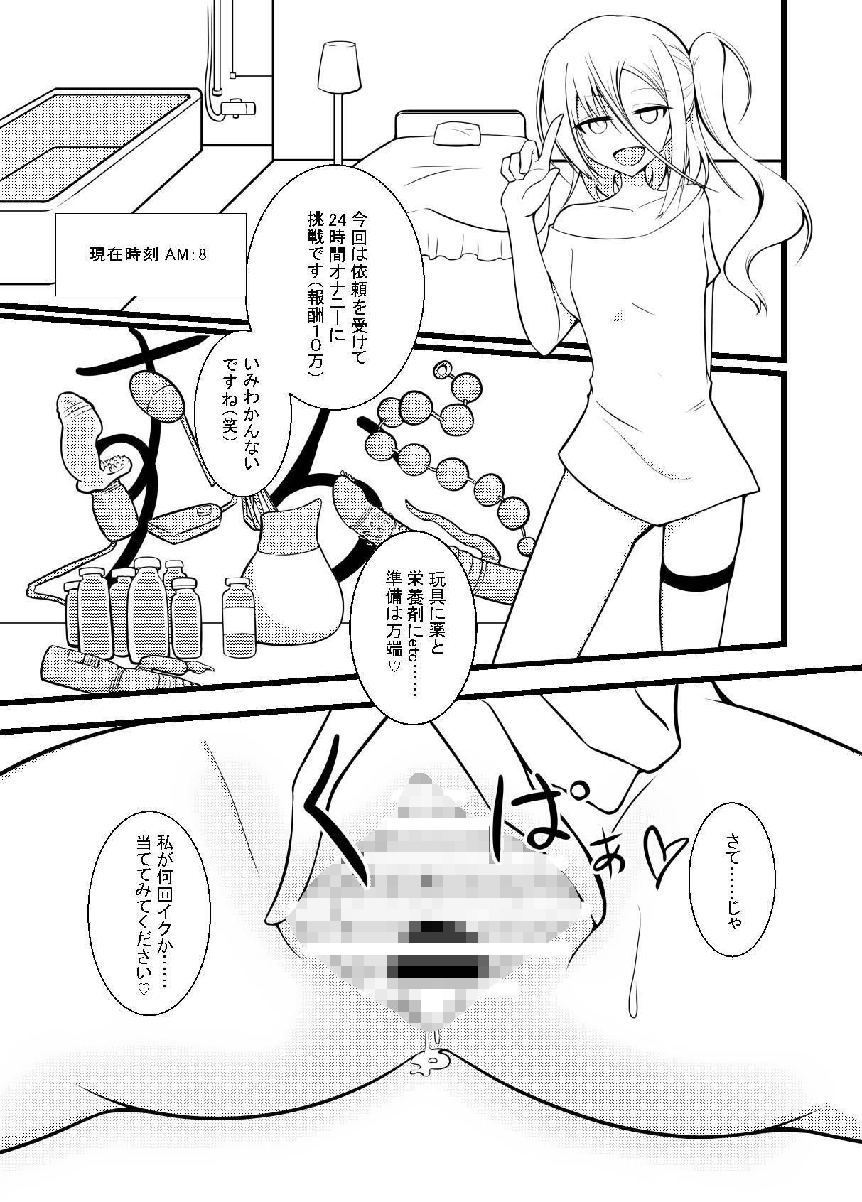 サンプル画像2:うちの子が24時間オナニーする本(TRAVELBox) [d_261876]