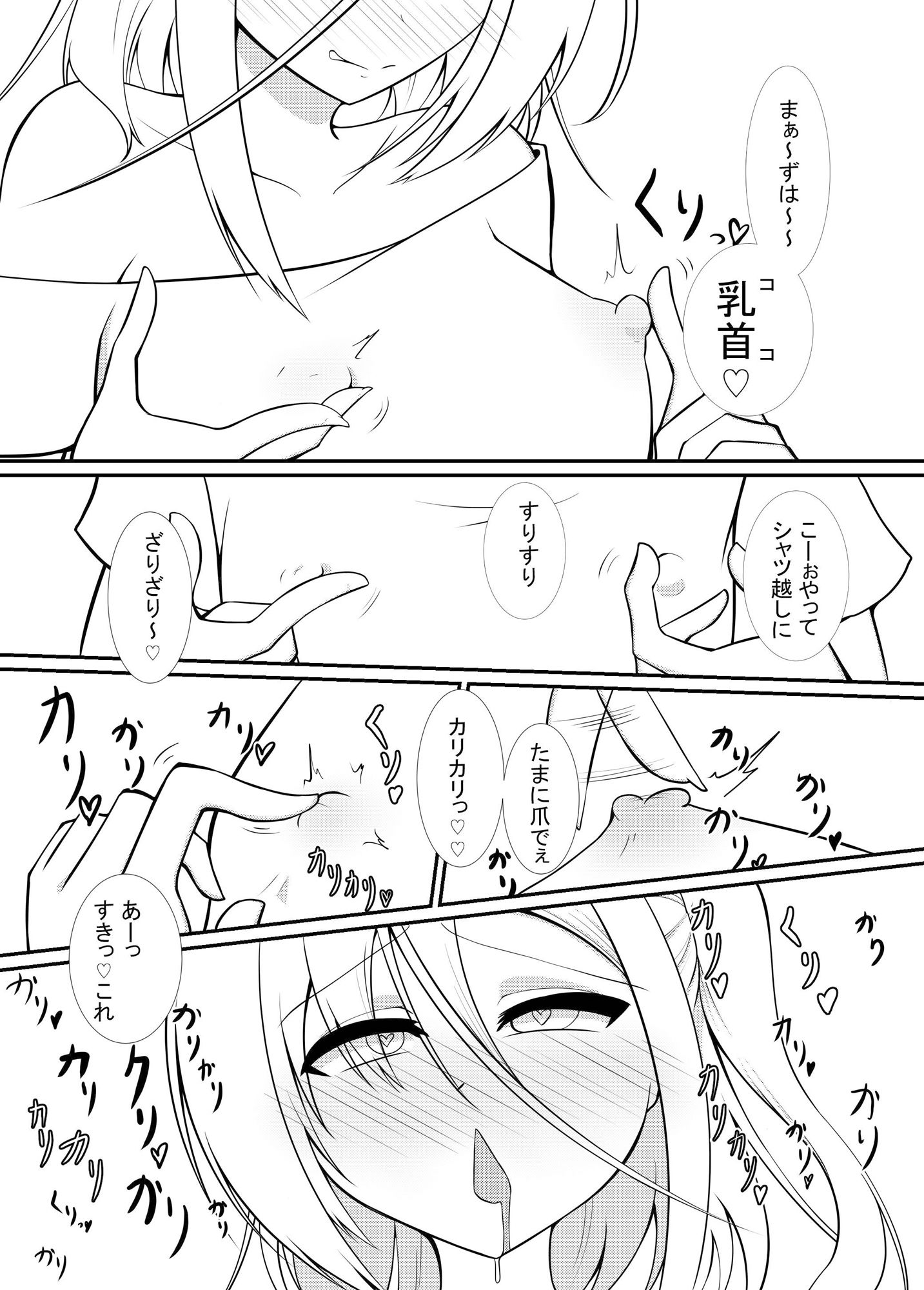 サンプル画像3:うちの子が24時間オナニーする本(TRAVELBox) [d_261876]