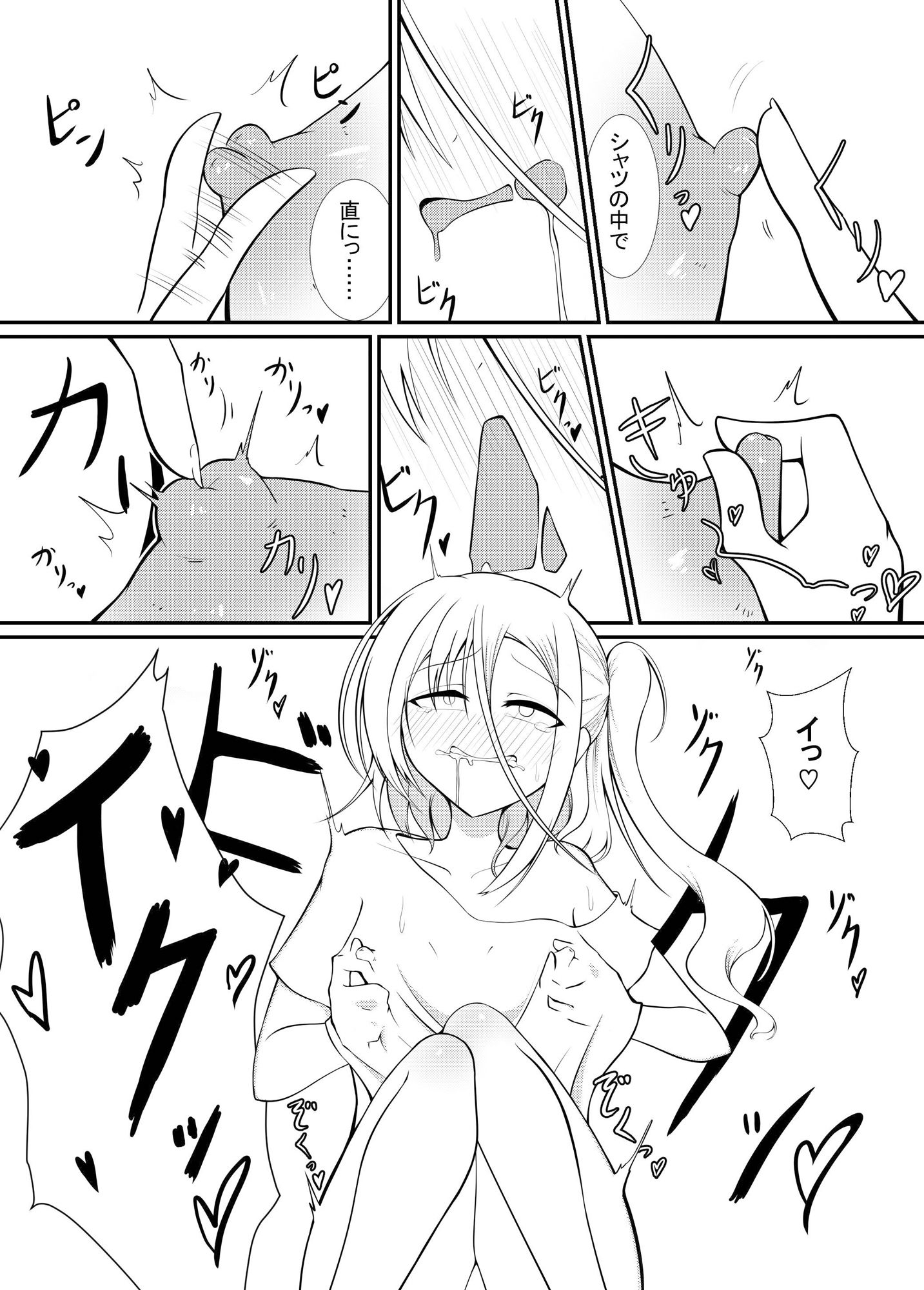 サンプル画像4:うちの子が24時間オナニーする本(TRAVELBox) [d_261876]