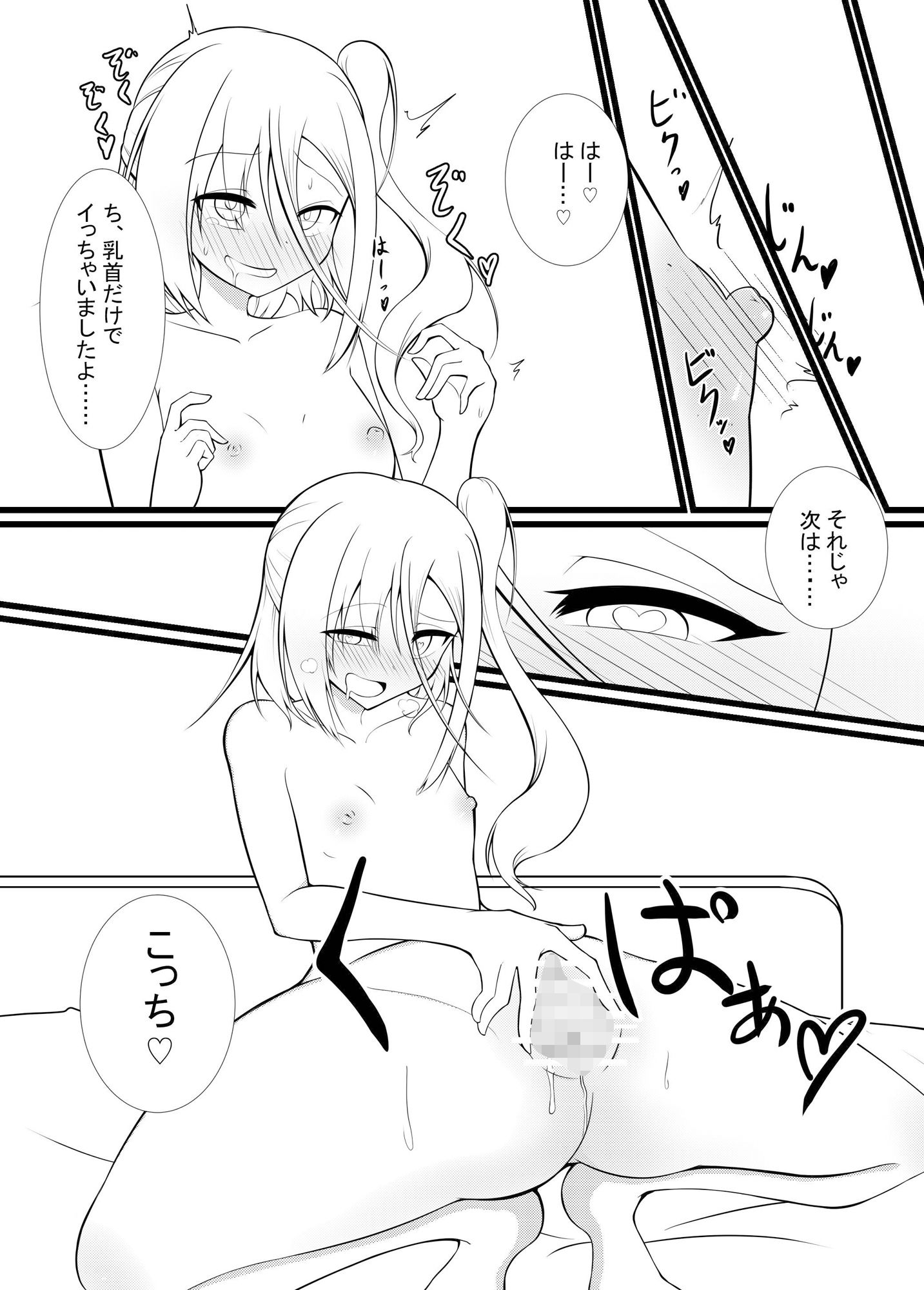 サンプル画像5:うちの子が24時間オナニーする本(TRAVELBox) [d_261876]