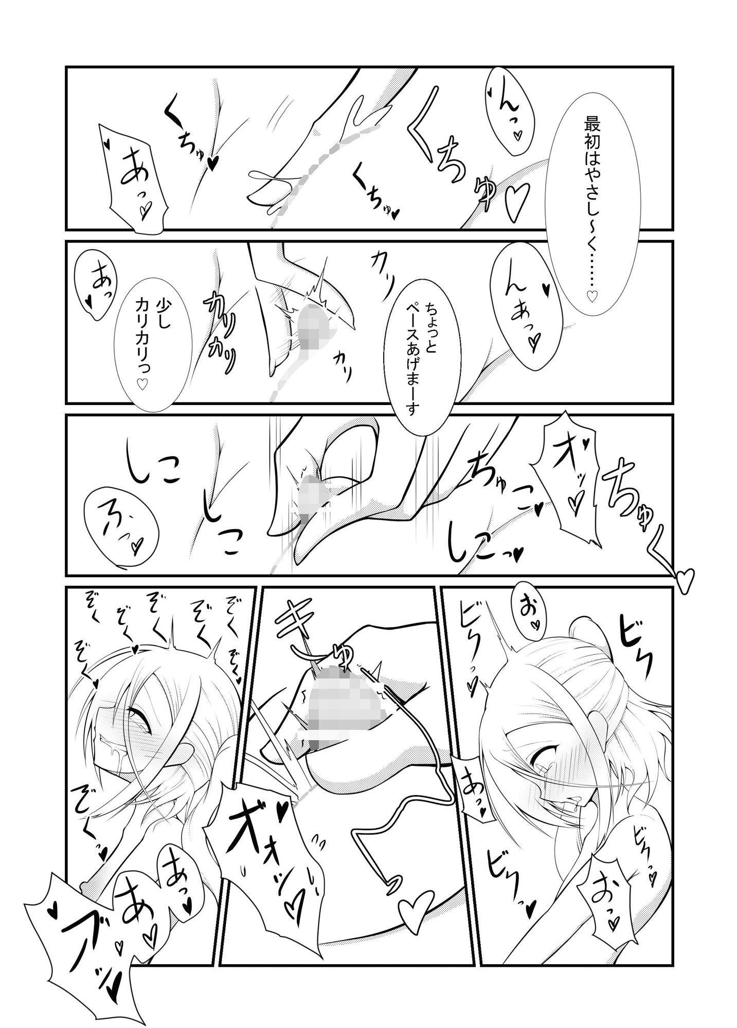 サンプル画像6:うちの子が24時間オナニーする本(TRAVELBox) [d_261876]