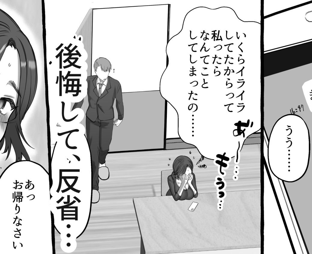 サンプル画像3:草食系奥様は肉食系(柔らかい肉) [d_261881]