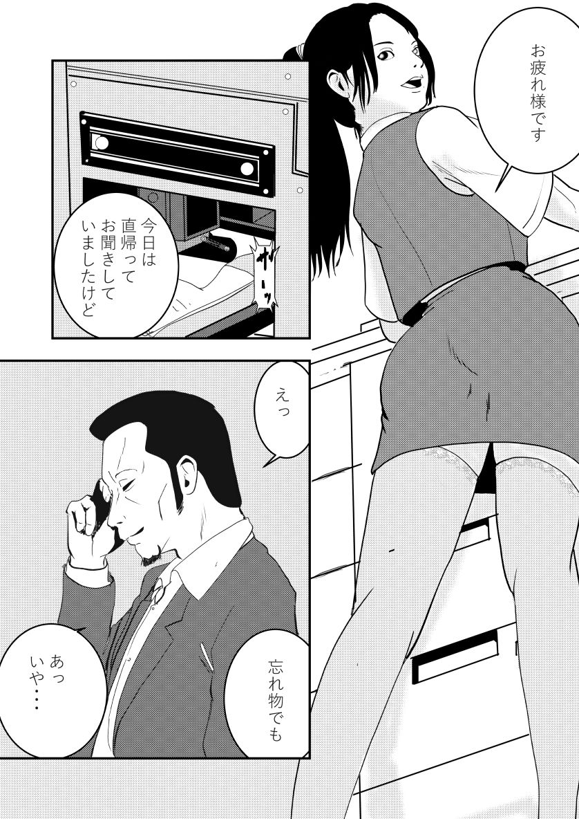 サンプル画像1:鬼契人 第4話 身近な暴虐(はちくぅじ同人) [d_261894]