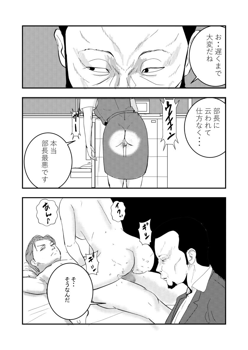 サンプル画像2:鬼契人 第4話 身近な暴虐(はちくぅじ同人) [d_261894]