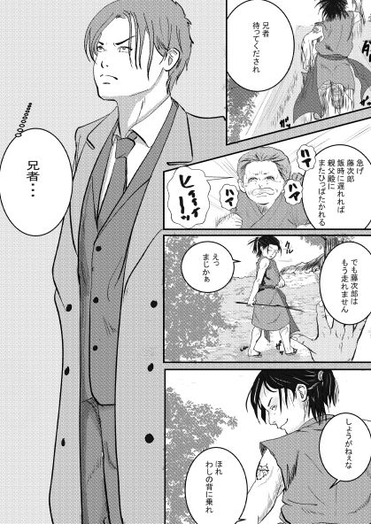 サンプル画像6:鬼契人 第4話 身近な暴虐(はちくぅじ同人) [d_261894]