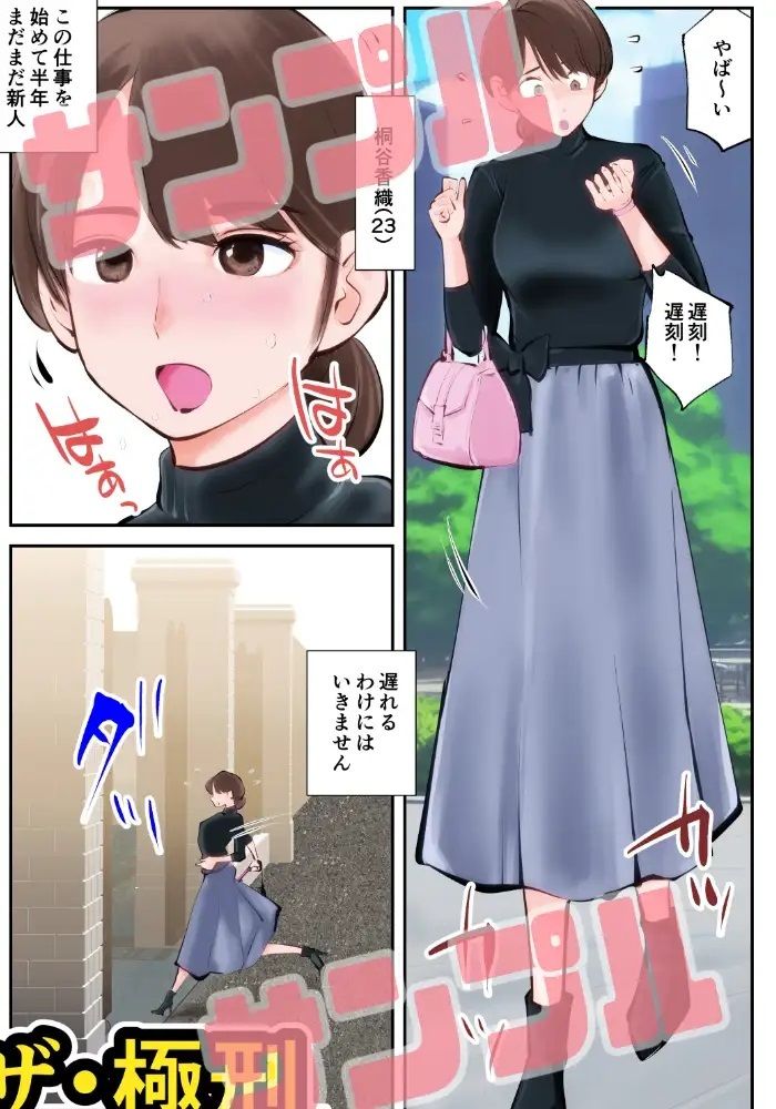 サンプル画像1:ザ・極刑 処刑方法は玉潰し(ピーカン) [d_261899]