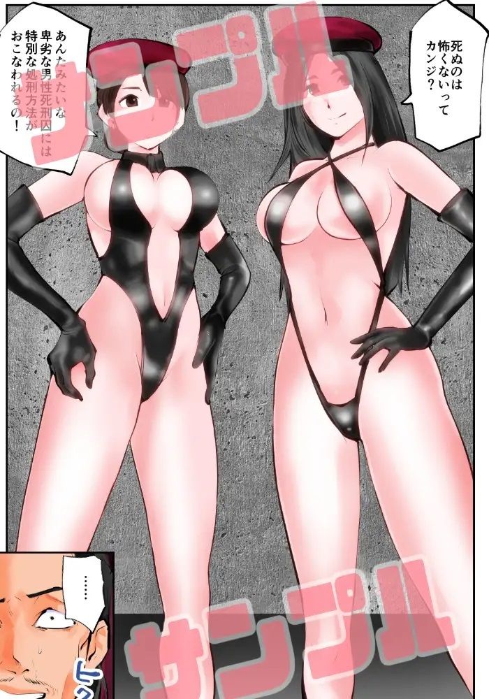 サンプル画像4:ザ・極刑 処刑方法は玉潰し(ピーカン) [d_261899]