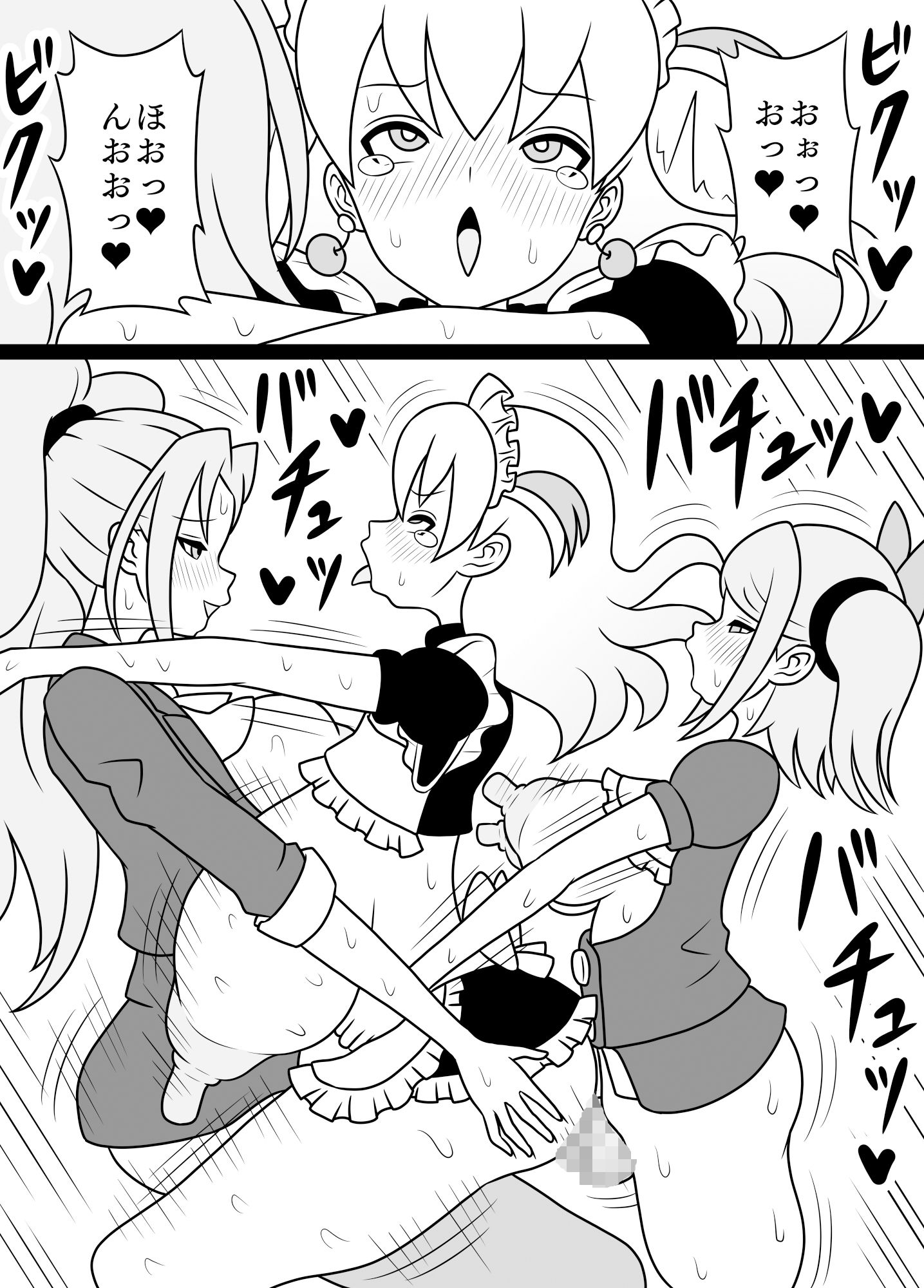 サンプル画像3:ふたなりママに犯●れる 4・5・6まとめ買い(棋遊工房) [d_261902]