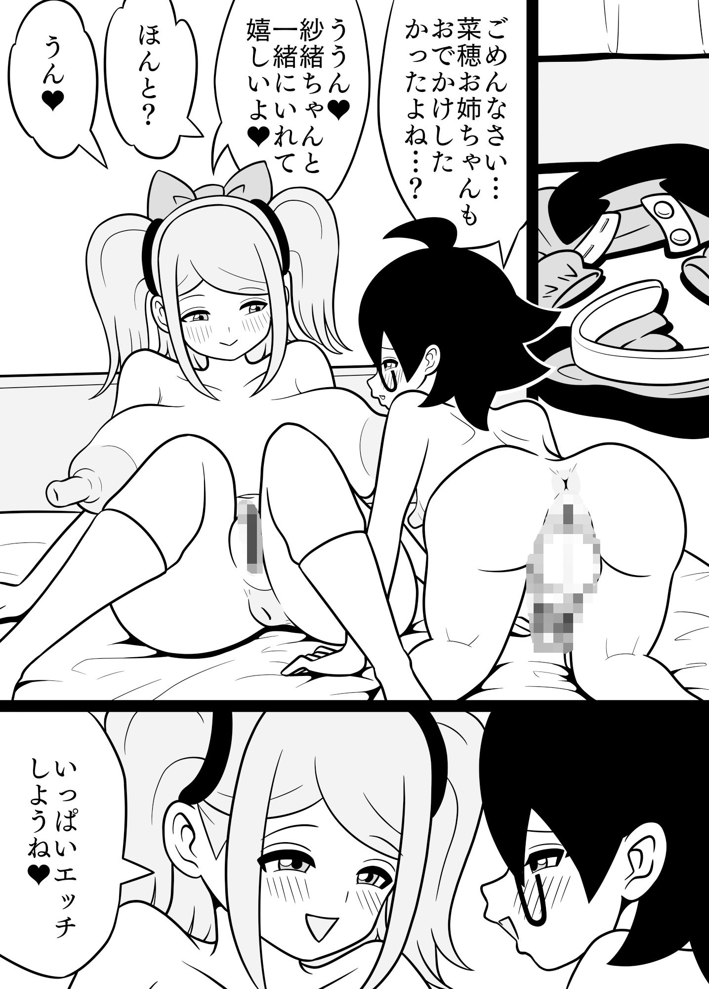 サンプル画像3:ふたなりママに犯●れる7 こどもふたりで留守番編(棋遊工房) [d_261903]