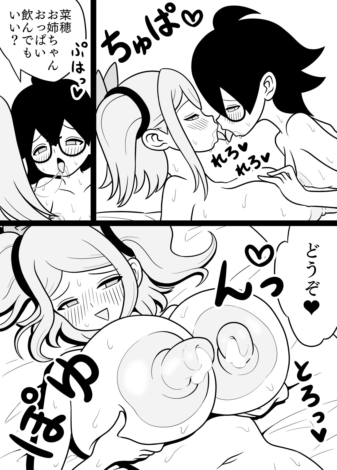 サンプル画像4:ふたなりママに犯●れる7 こどもふたりで留守番編(棋遊工房) [d_261903]