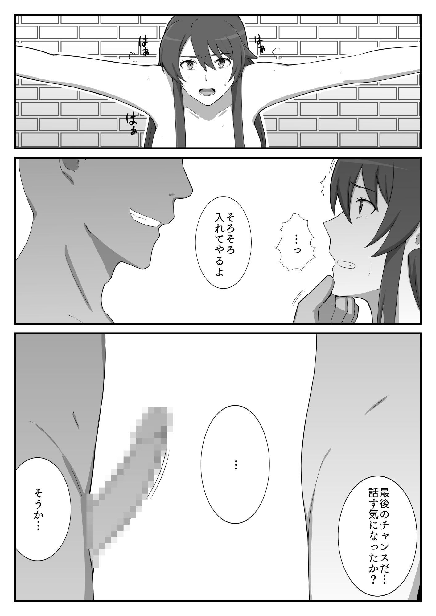 サンプル画像3:囚われの女騎士(くっころすき) [d_261907]