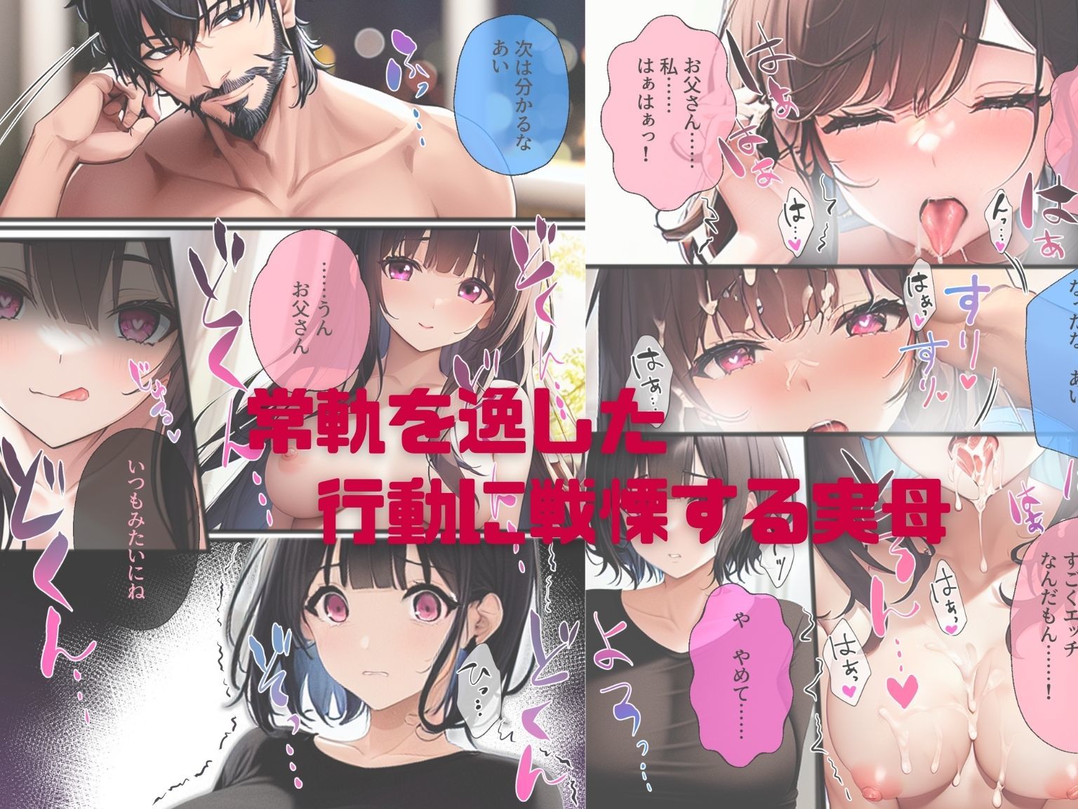 サンプル画像5:しゃちく・ざ・ふぁっく！2〜メス堕ちした養娘を息子に使わせて弄んでいたら実母が今更しゃしゃり出てきたのでラブラブ言いなりセックスを見せつけた上で服従させて母娘丼をおいしくいただきました(わからせマン) [d_261909]