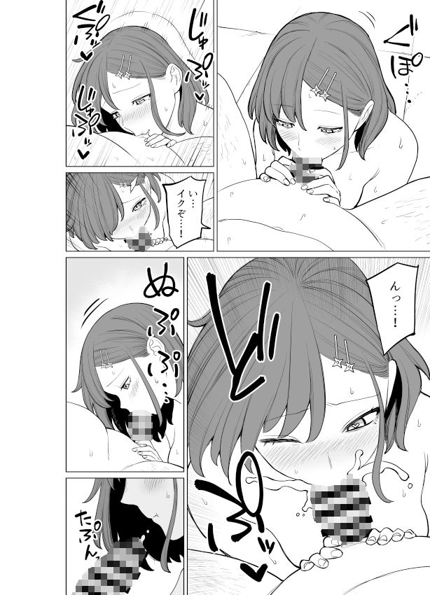 サンプル画像2:【同人版】クノイチノイチ！〜寝取られ編〜(金沢おこぼれ) [d_261911]