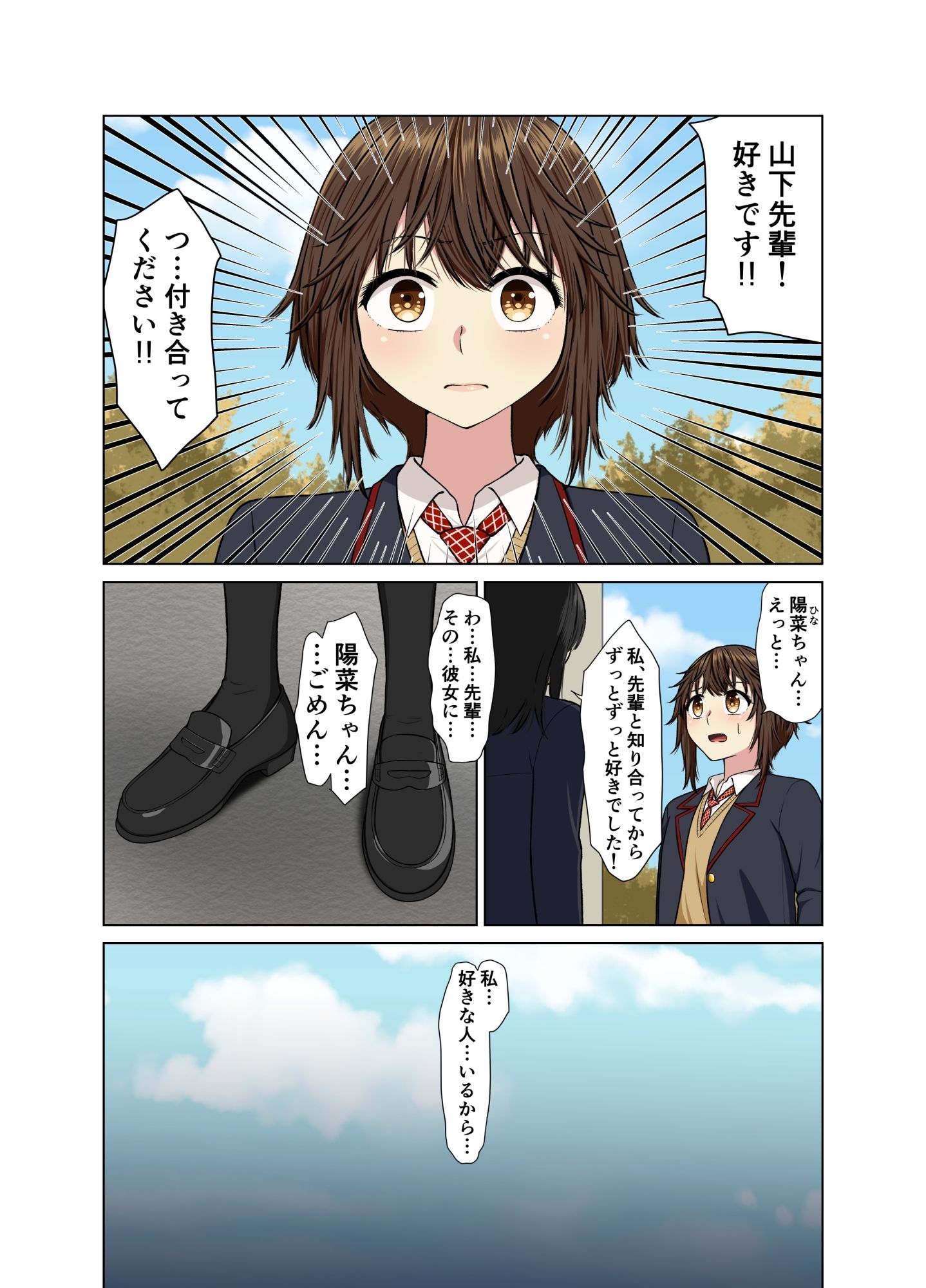 サンプル画像1:学校のトイレでイチャラブ百合エッチ(Bird feed) [d_261914]