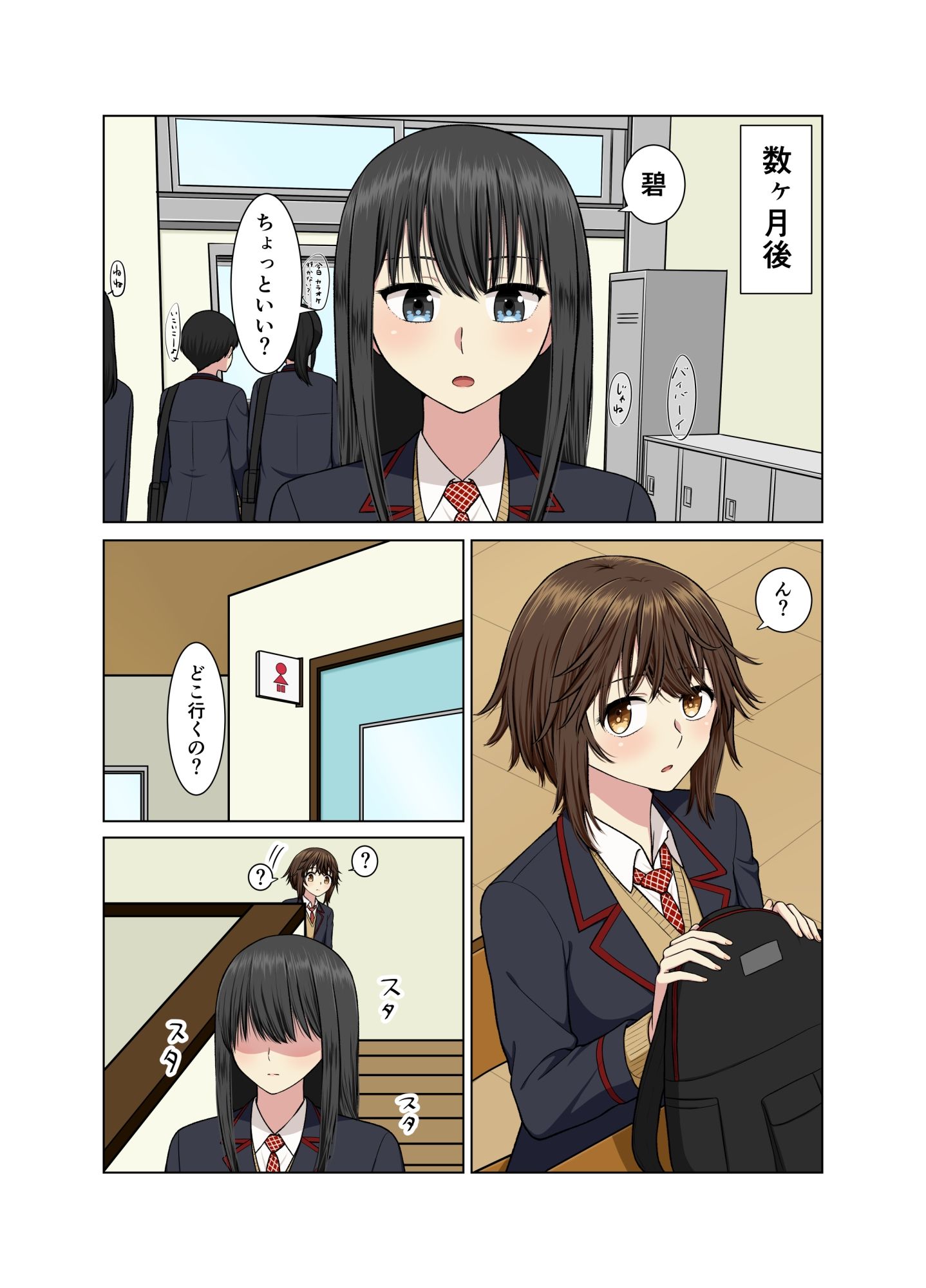 サンプル画像2:学校のトイレでイチャラブ百合エッチ(Bird feed) [d_261914]