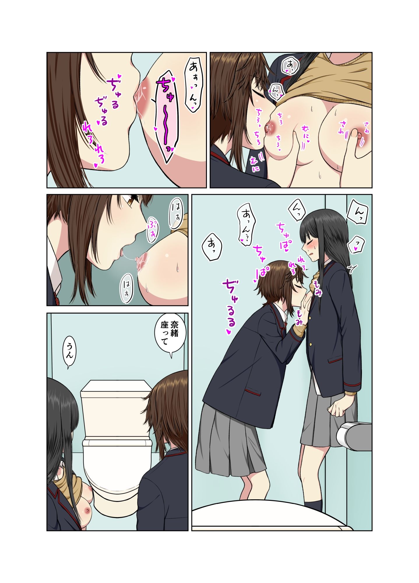 学校のトイレでイチャラブ百合エッチのサンプル画像 6