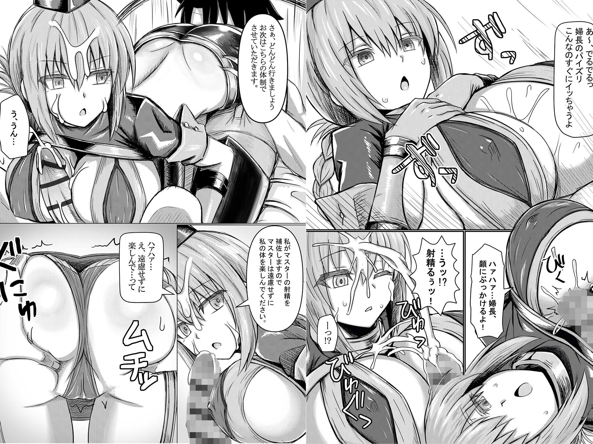 サンプル画像2:えふじおのえろ本(馬鈴薯太郎とバター犬) [d_261919]