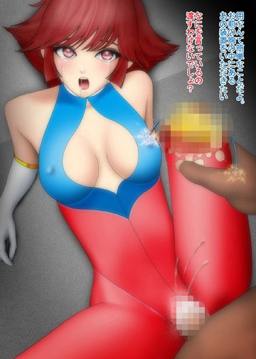 サンプル画像2:愛の戦士 奪われた装置（イラスト集とメカバレリョナ短編コミックの付録付き）(NATURALDAYS) [d_261928]