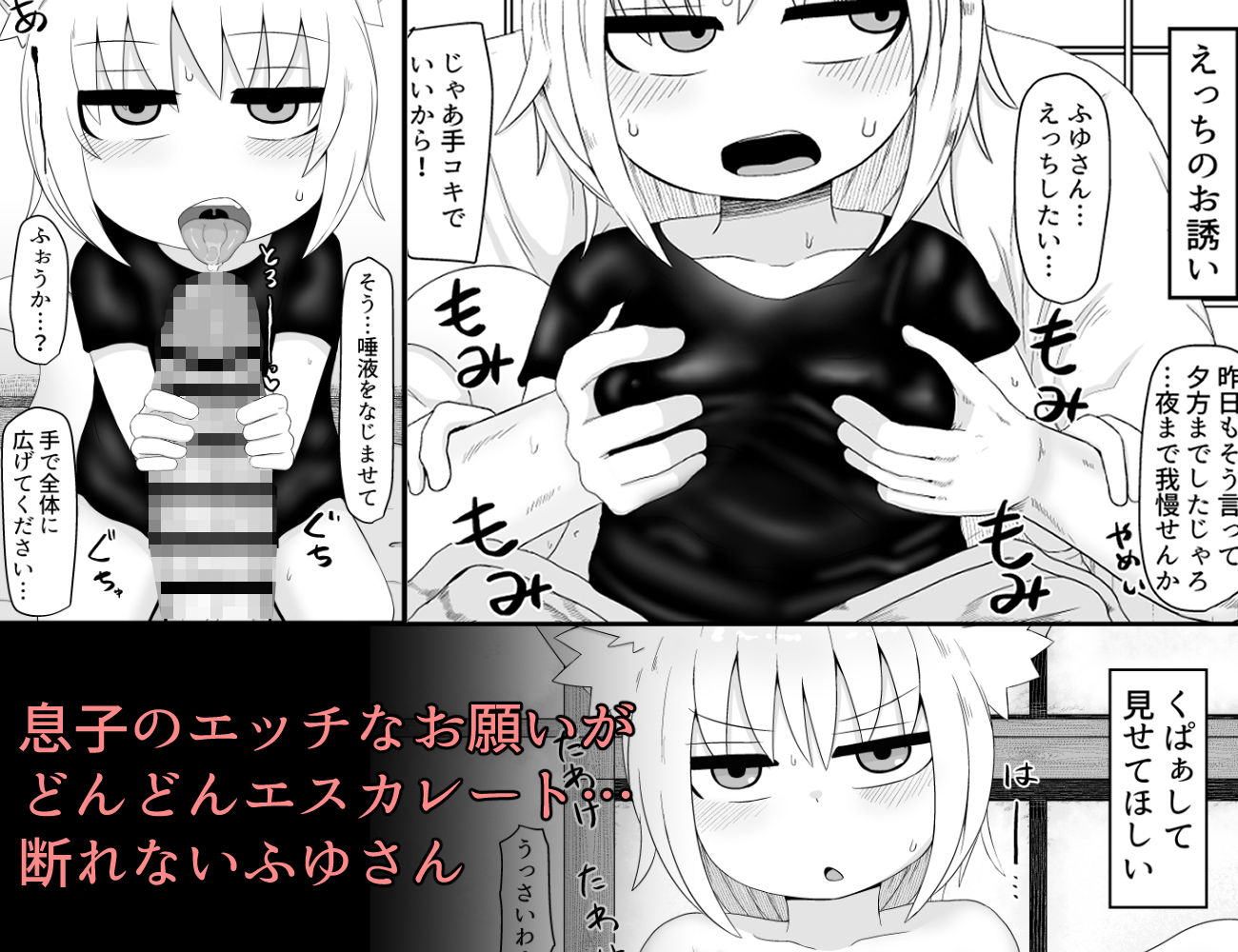 サンプル画像2:ロリババお義母さんはとっても押しに弱い(LBL) [d_261949]