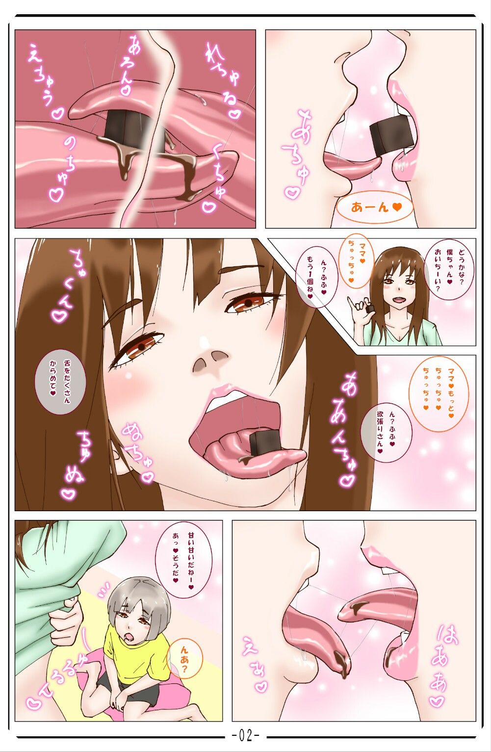 サンプル画像4:ゆりかママとドロ甘バレンタイン（エッチな音声付）(近未来のふわふわ) [d_261952]