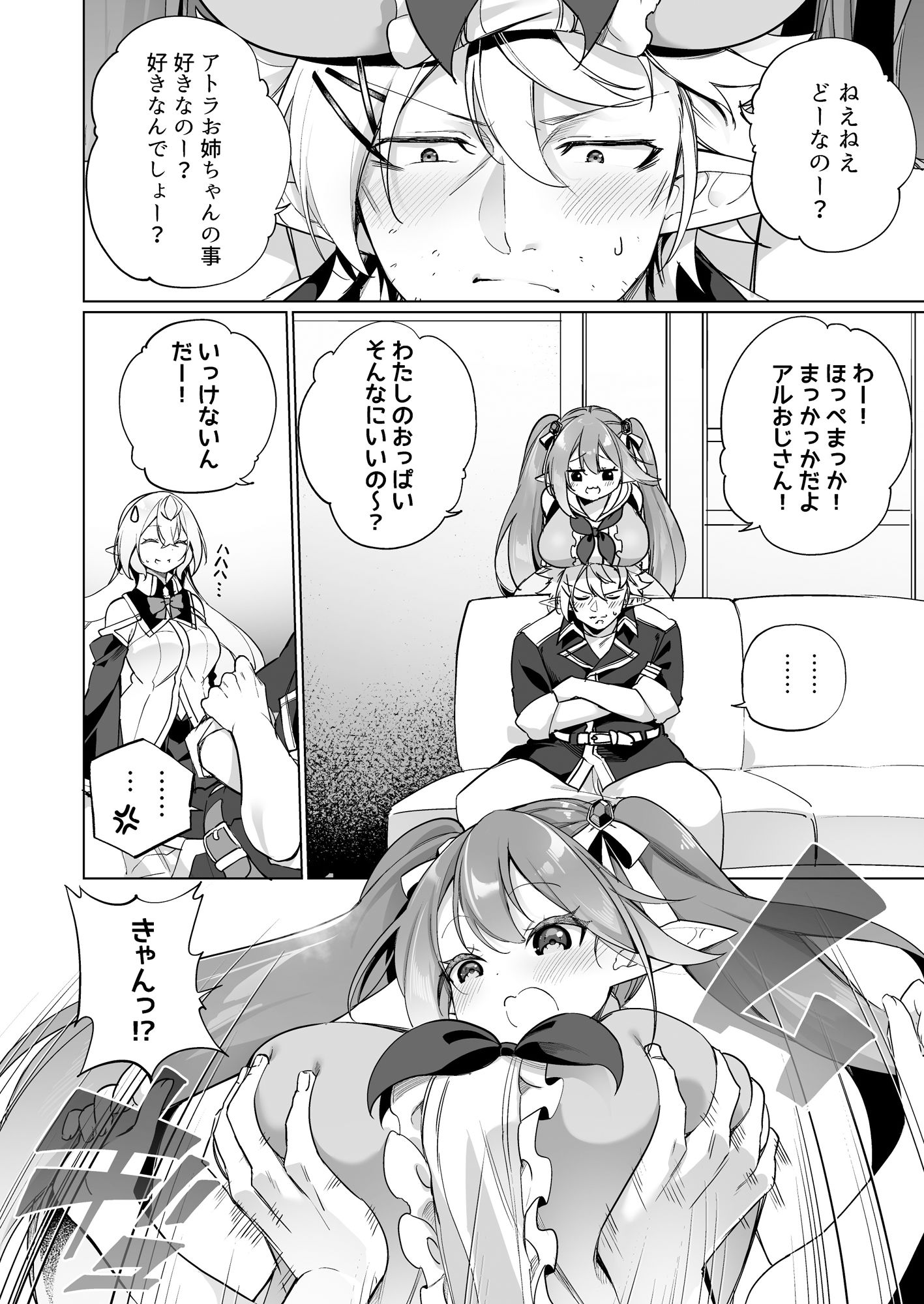 サンプル画像2:メス〇キエルフになった頭領2(すらいむのかんむり) [d_261991]