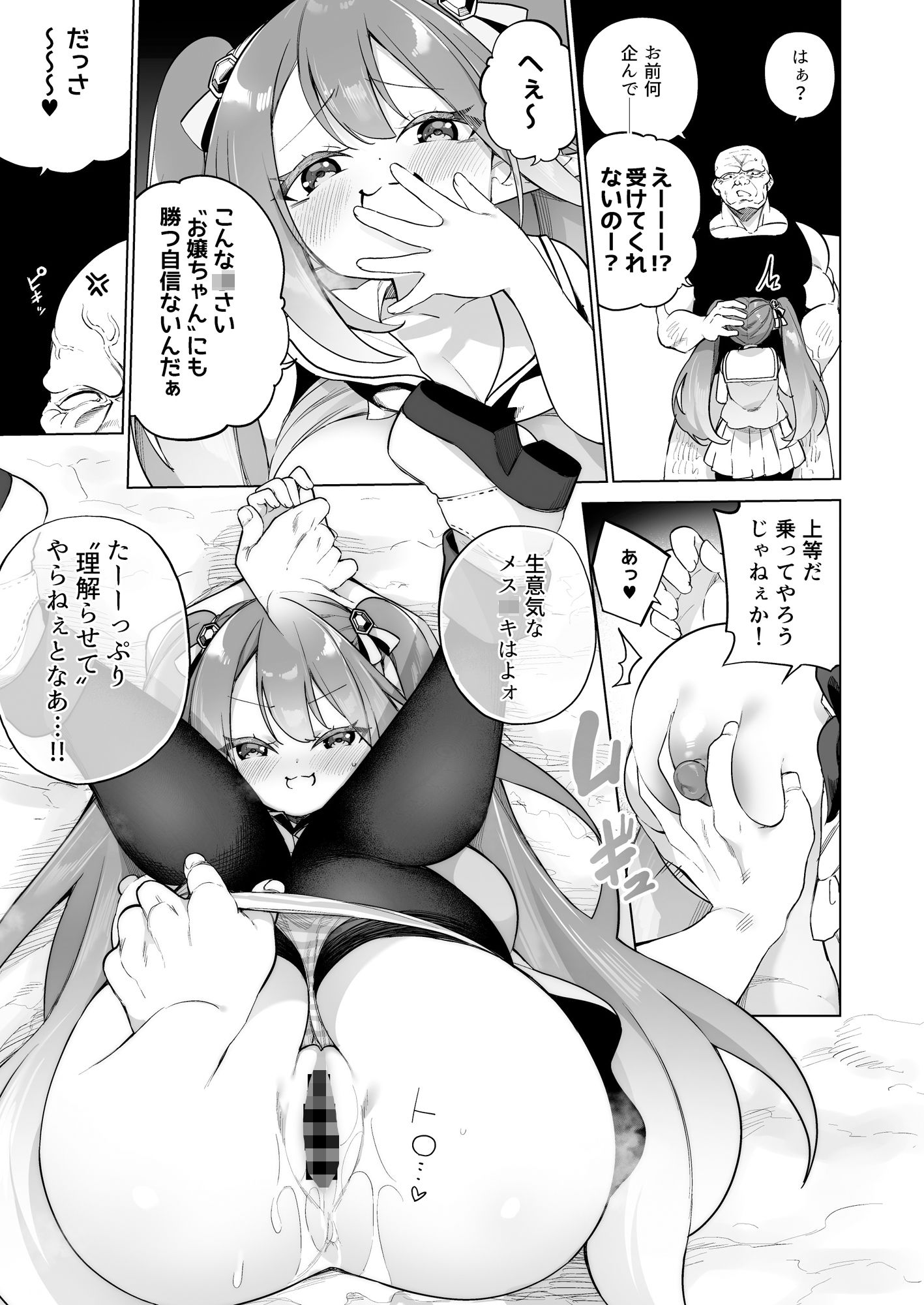 サンプル画像5:メス〇キエルフになった頭領2(すらいむのかんむり) [d_261991]