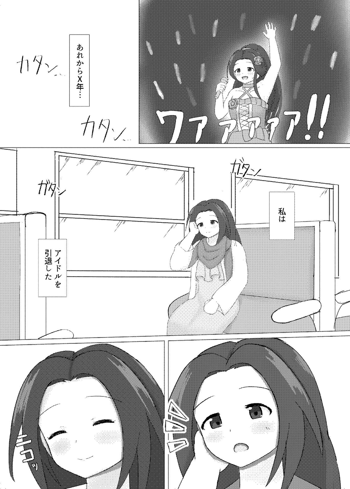 サンプル画像1:雪椿(うらのだがしや) [d_261999]