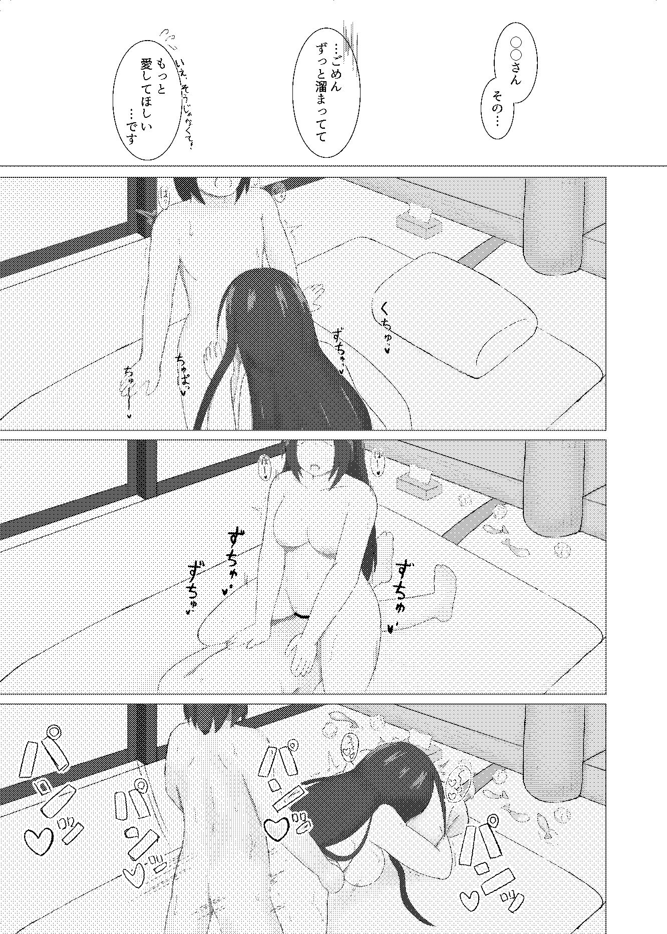 サンプル画像4:雪椿(うらのだがしや) [d_261999]