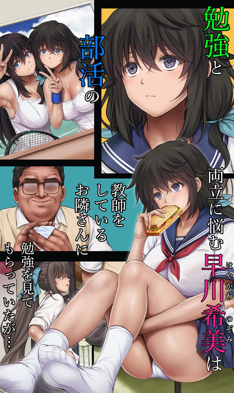 サンプル画像1:ユメカウツツカ 早川希美 編(サイクロン) [d_262001]