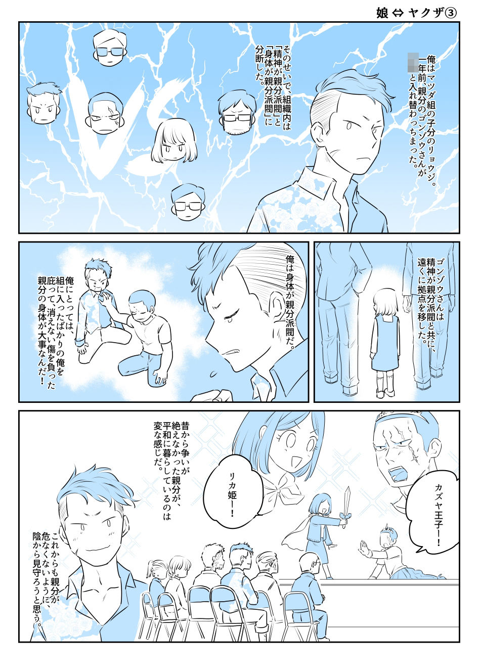 サンプル画像2:入れ替わりテロ事件から一年後5(入れキチサー) [d_262013]