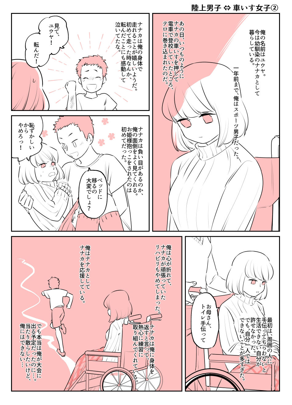 サンプル画像3:入れ替わりテロ事件から一年後5(入れキチサー) [d_262013]