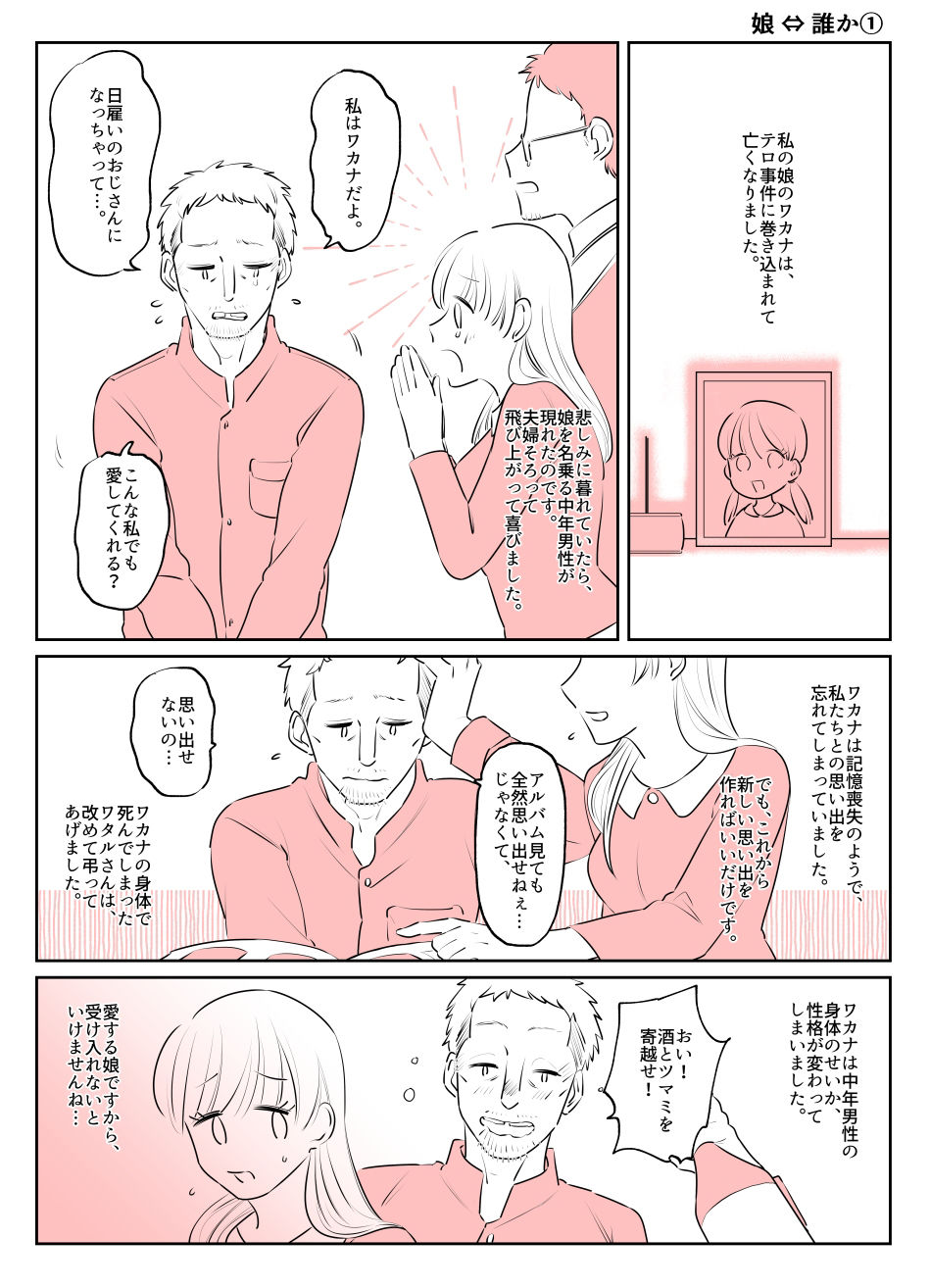 サンプル画像4:入れ替わりテロ事件から一年後5(入れキチサー) [d_262013]