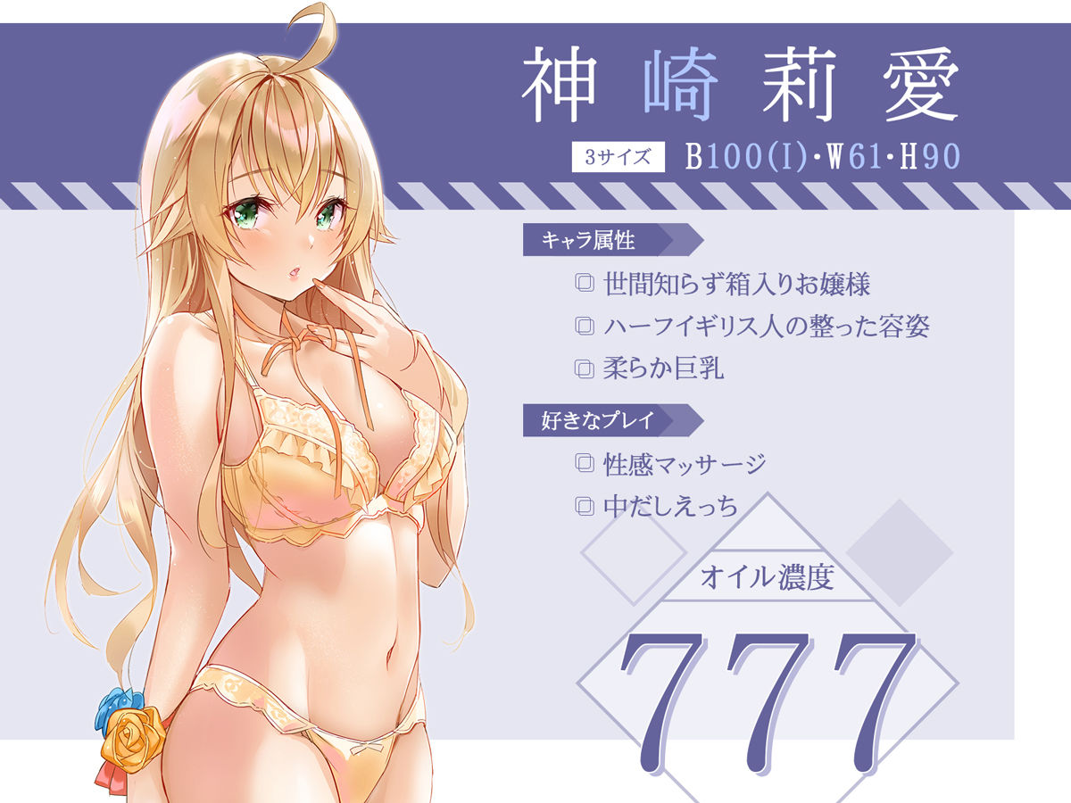 サンプル画像1:ヌルヌル性感マッサージで金髪お嬢様は快楽メス堕ち(聖華快楽書店) [d_262022]