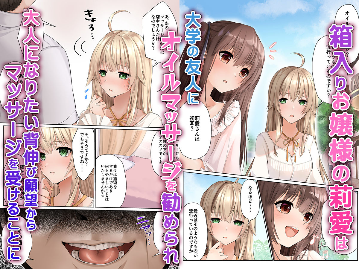 サンプル画像3:ヌルヌル性感マッサージで金髪お嬢様は快楽メス堕ち(聖華快楽書店) [d_262022]