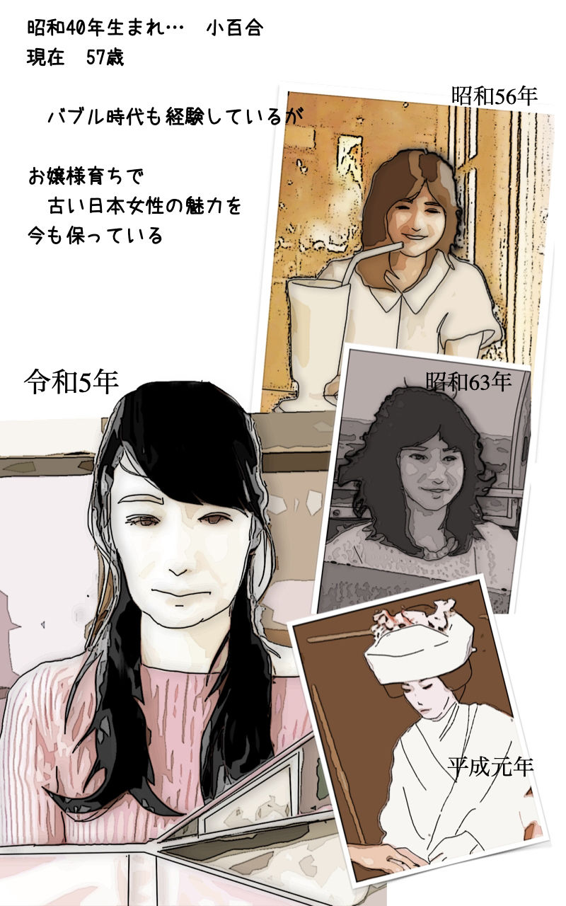 サンプル画像3:昭和生まれのおばさんだって恋をシたい(あいうえ男) [d_262029]