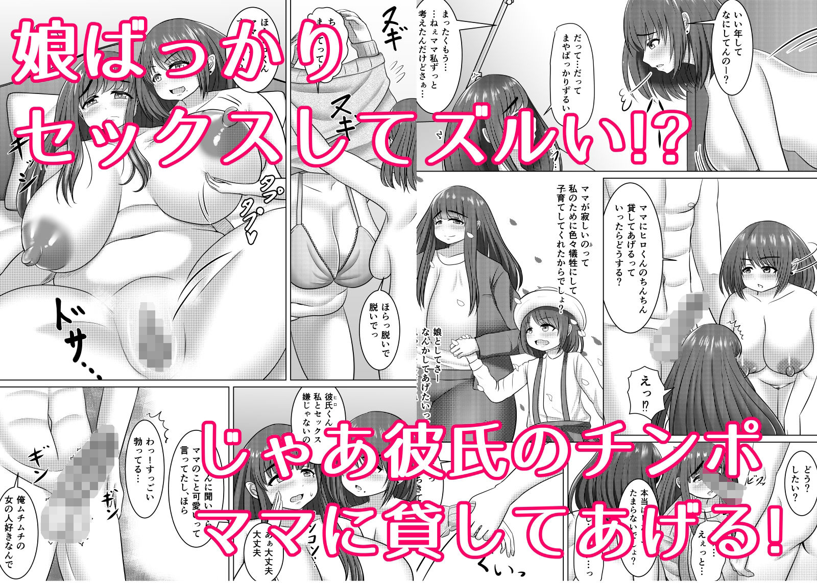 サンプル画像2:ママに彼氏のチンポ貸したらド淫乱になった話(もずく屋) [d_262038]