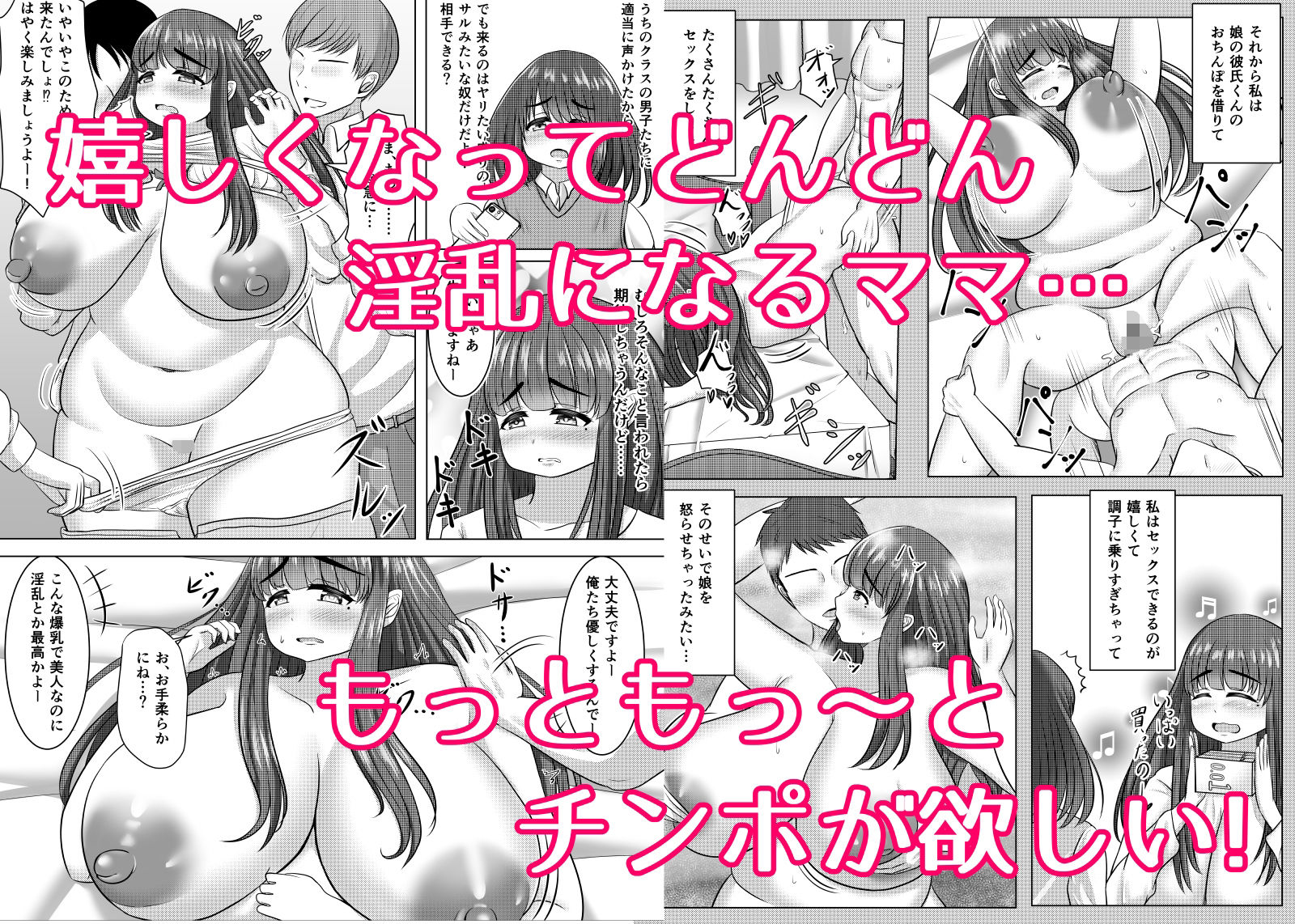 サンプル画像3:ママに彼氏のチンポ貸したらド淫乱になった話(もずく屋) [d_262038]