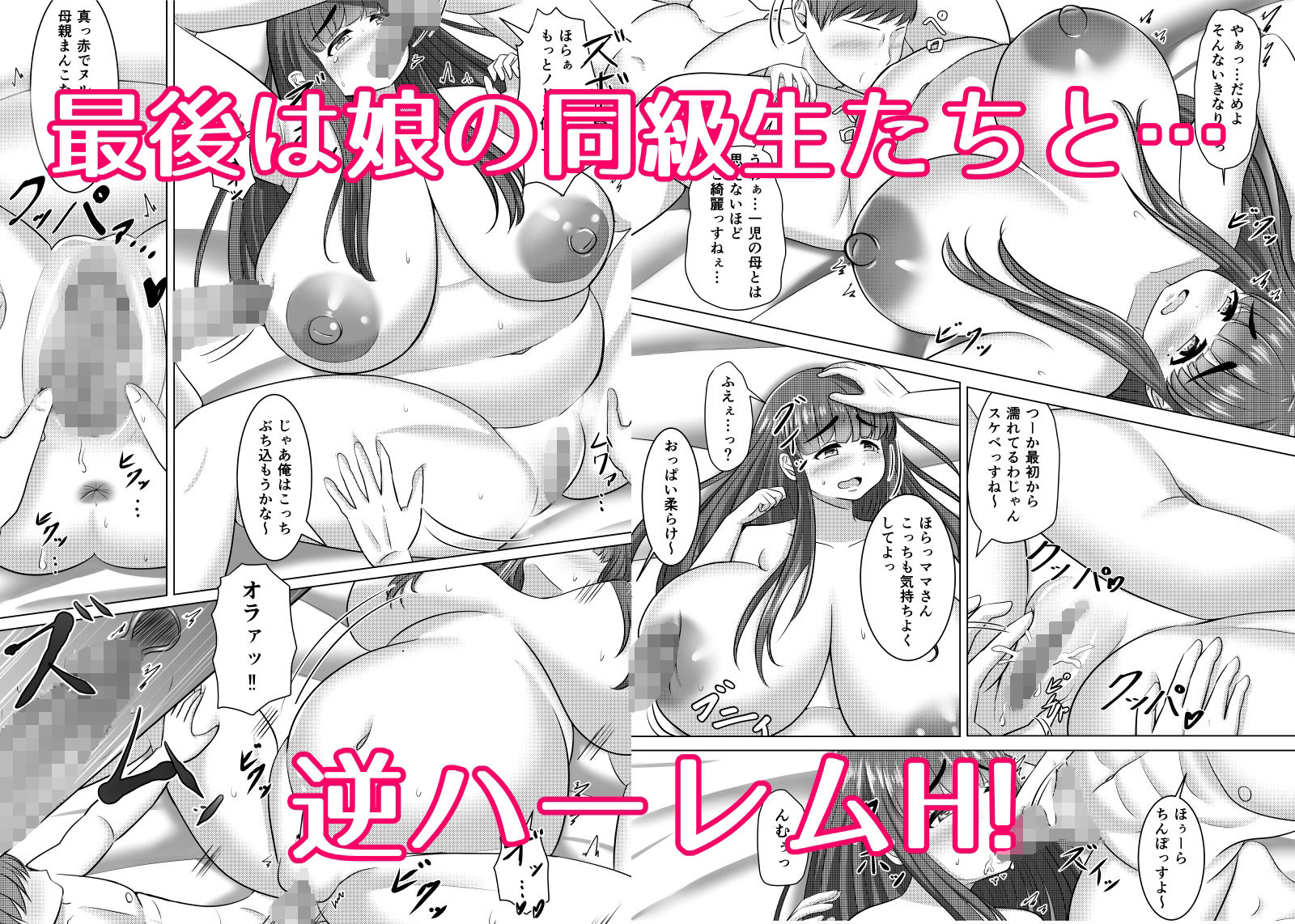 サンプル画像4:ママに彼氏のチンポ貸したらド淫乱になった話(もずく屋) [d_262038]