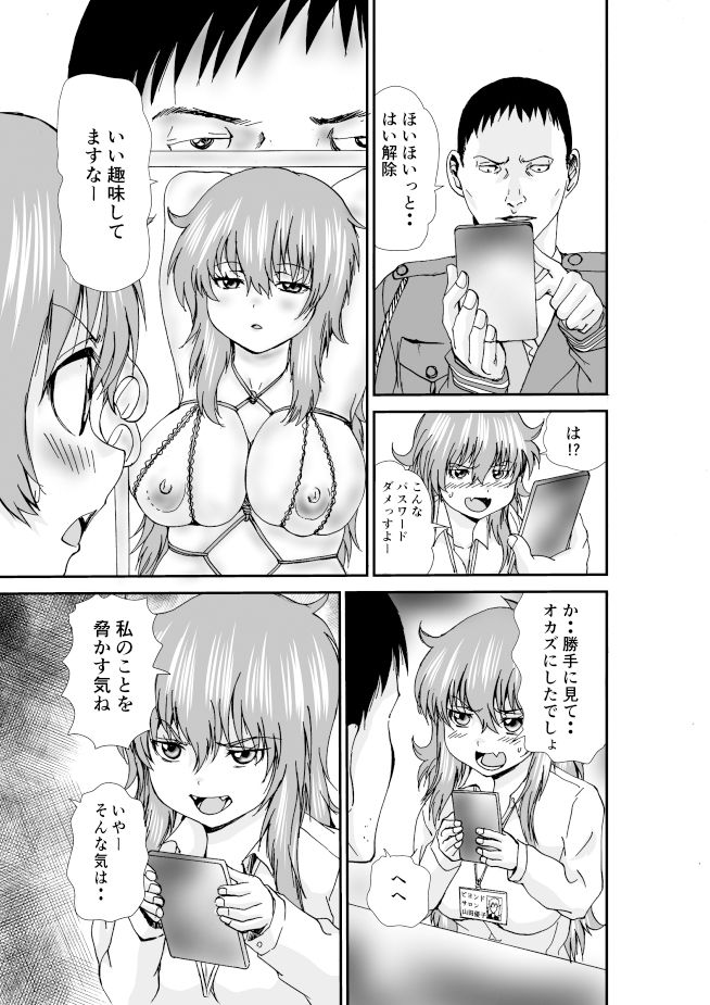 サンプル画像2:派遣奴●優子(さえき工房) [d_262044]