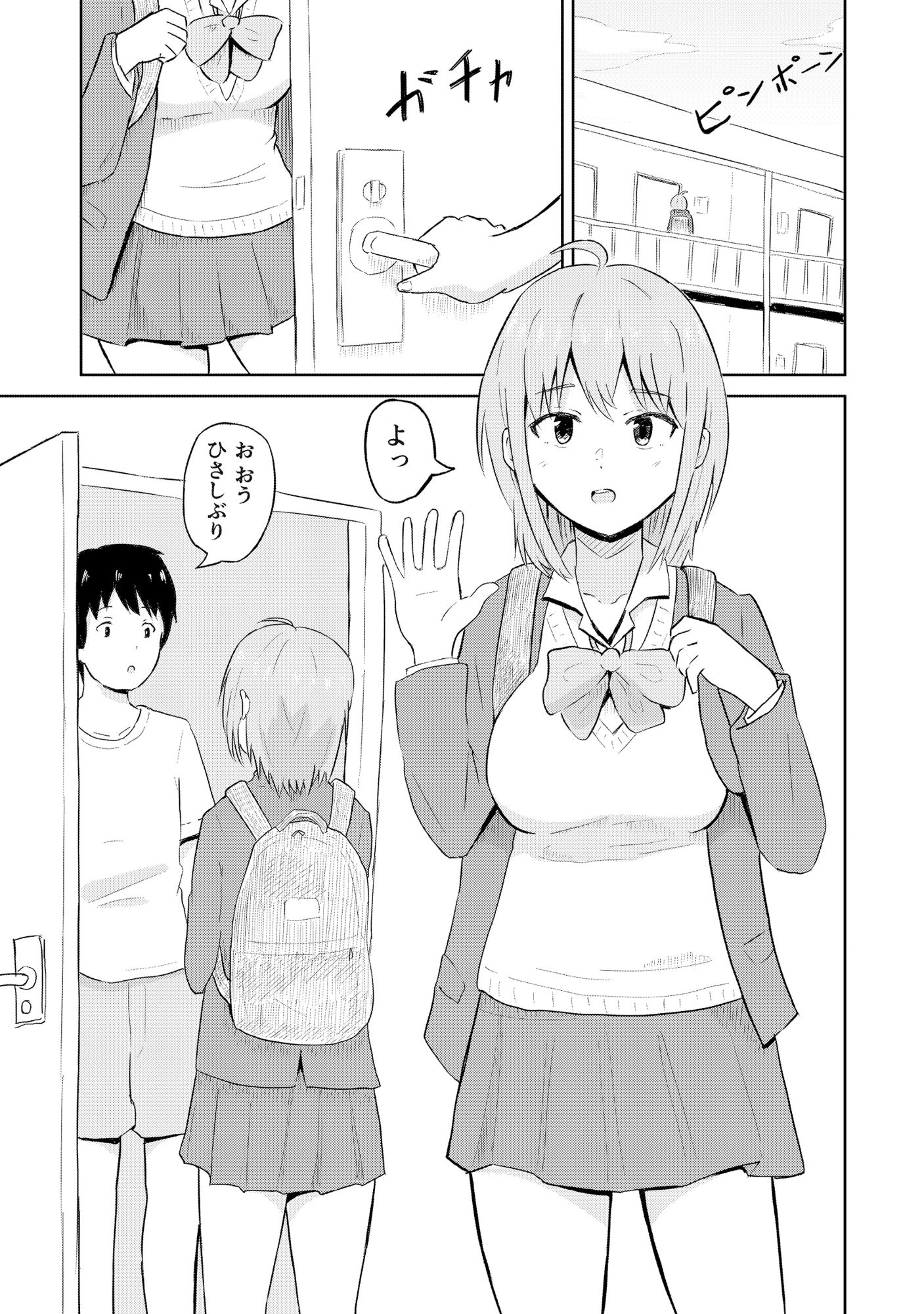 サンプル画像2:部屋探し(さるかにダンス) [d_262061]