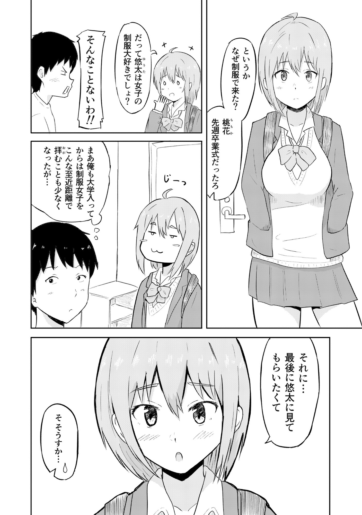 サンプル画像3:部屋探し(さるかにダンス) [d_262061]