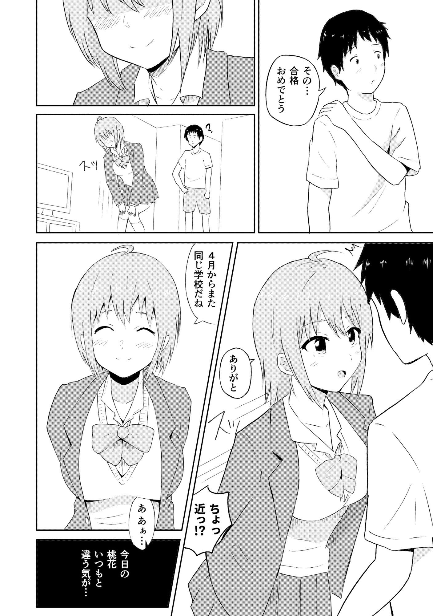 サンプル画像5:部屋探し(さるかにダンス) [d_262061]