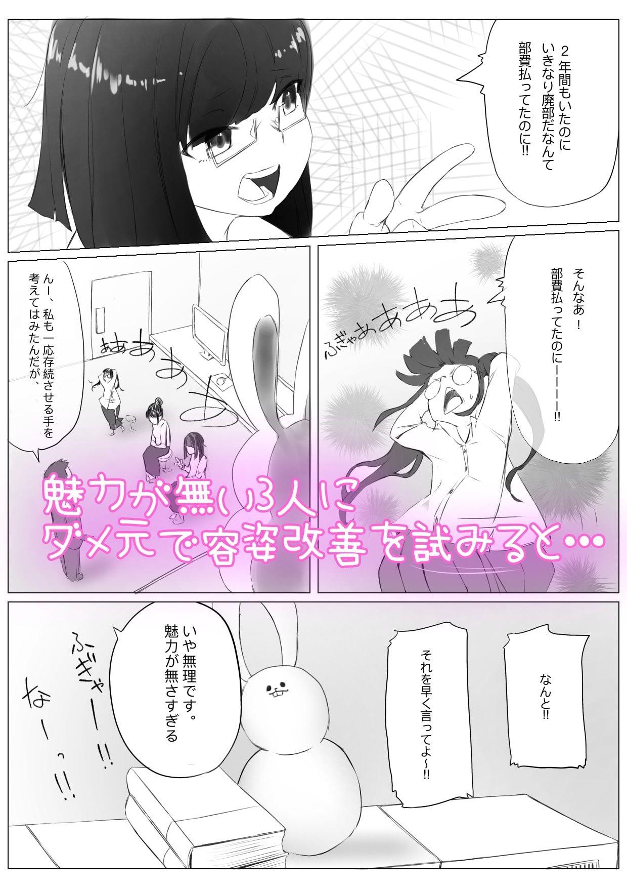 サンプル画像5:廃部寸前パソコン部(ネイバー) [d_262068]