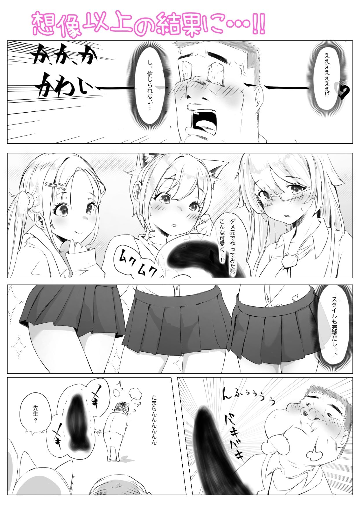 サンプル画像6:廃部寸前パソコン部(ネイバー) [d_262068]