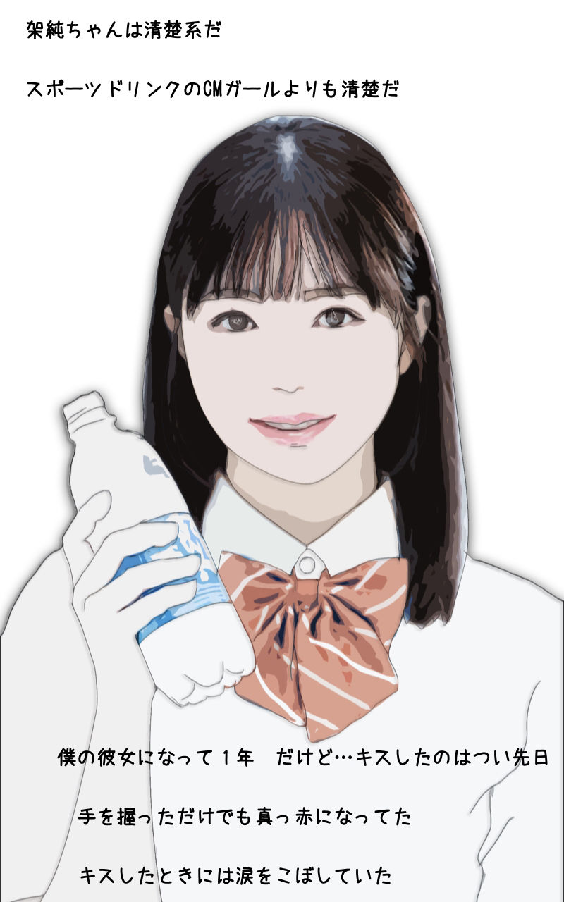 サンプル画像1:僕の彼女は清楚系ビッチだった(あいうえ男) [d_262075]