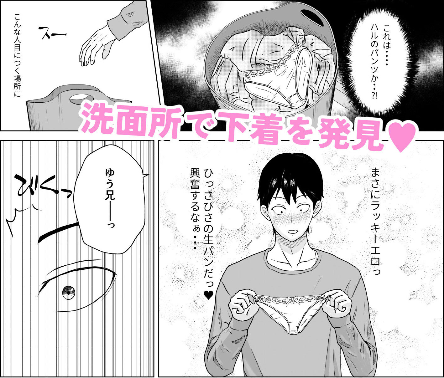 サンプル画像2:妹の友達は感じの悪いデレだった(キズミリト) [d_262085]