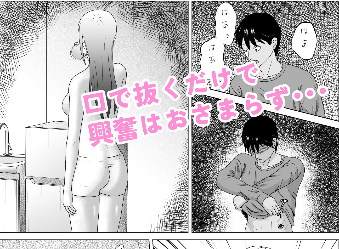 サンプル画像5:妹の友達は感じの悪いデレだった(キズミリト) [d_262085]