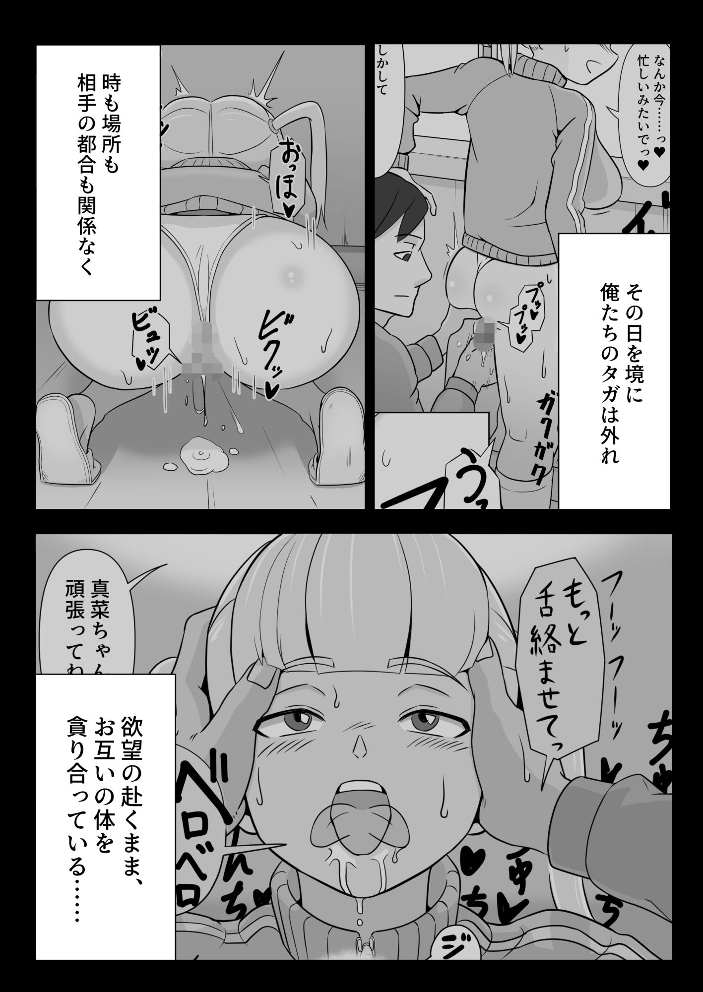 サンプル画像2:パパと連れ子の爛れた日常3(ひらでん屋) [d_262090]